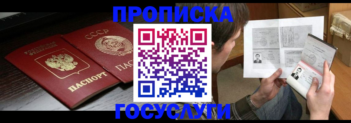 прописка для военкомата в Саратовской области