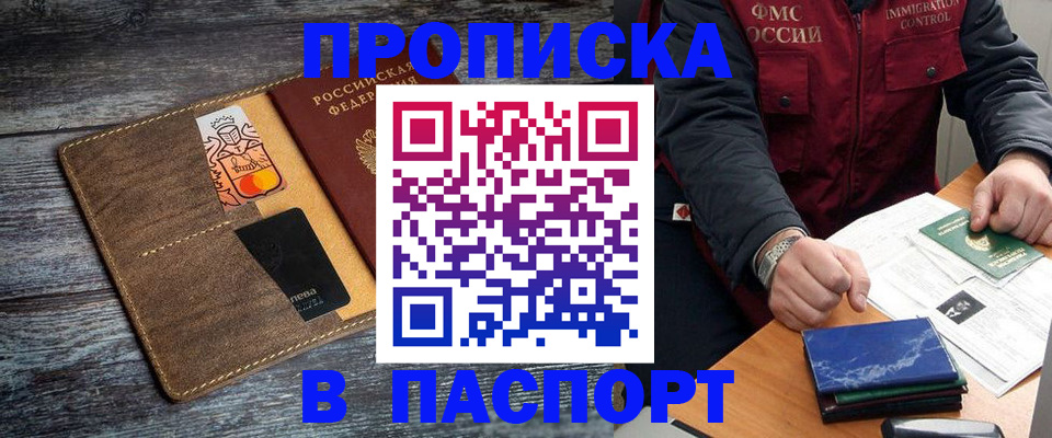 прописка гарантия в Саратовской области